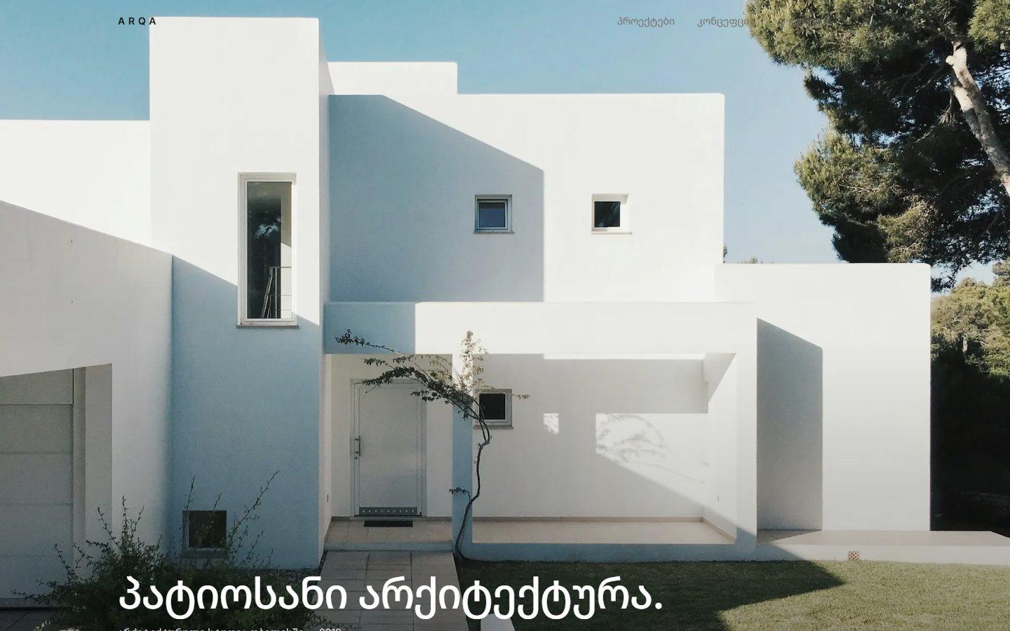 ARQA • არქიტექტორები