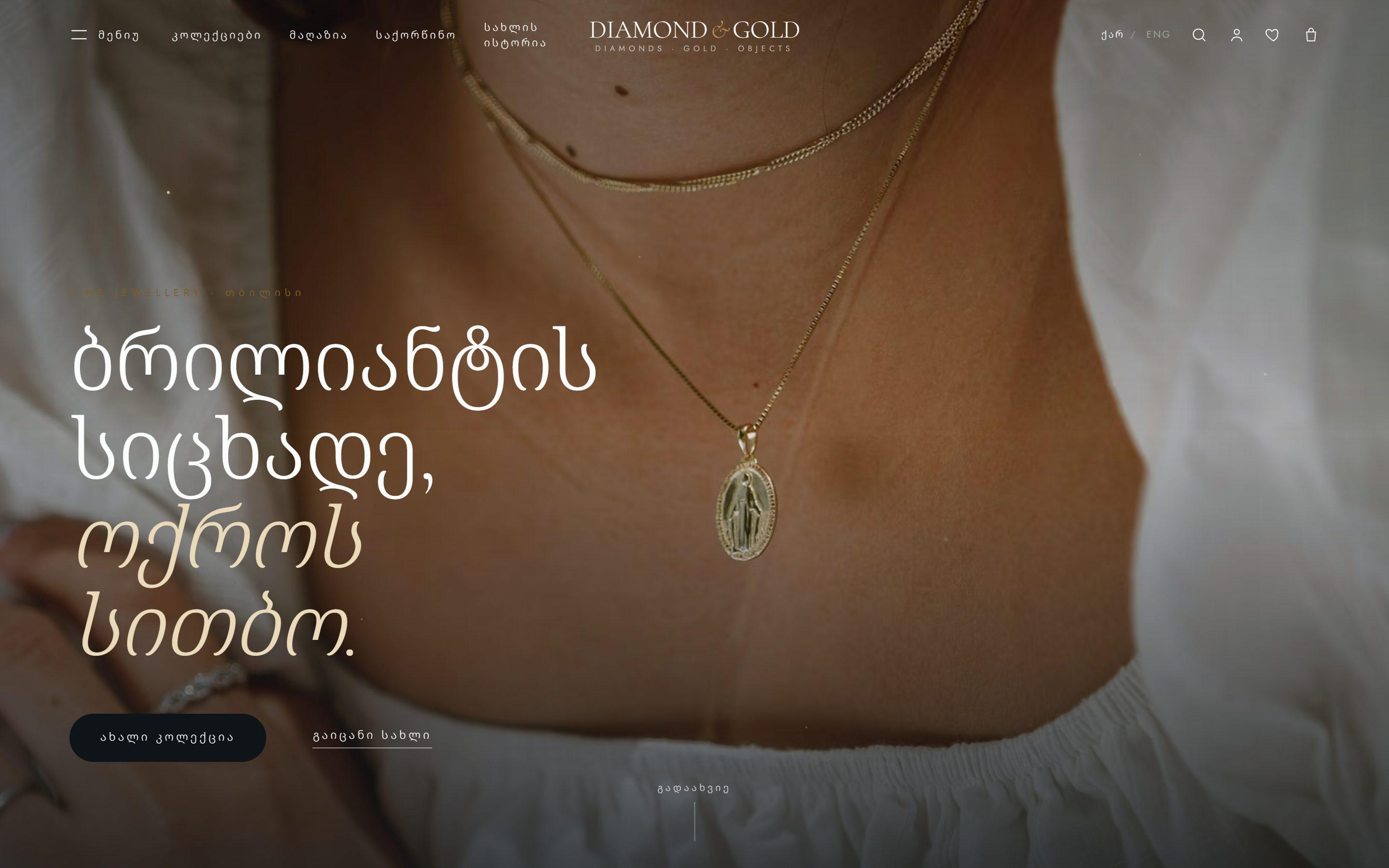 Diamond & Gold • editorial storefront
