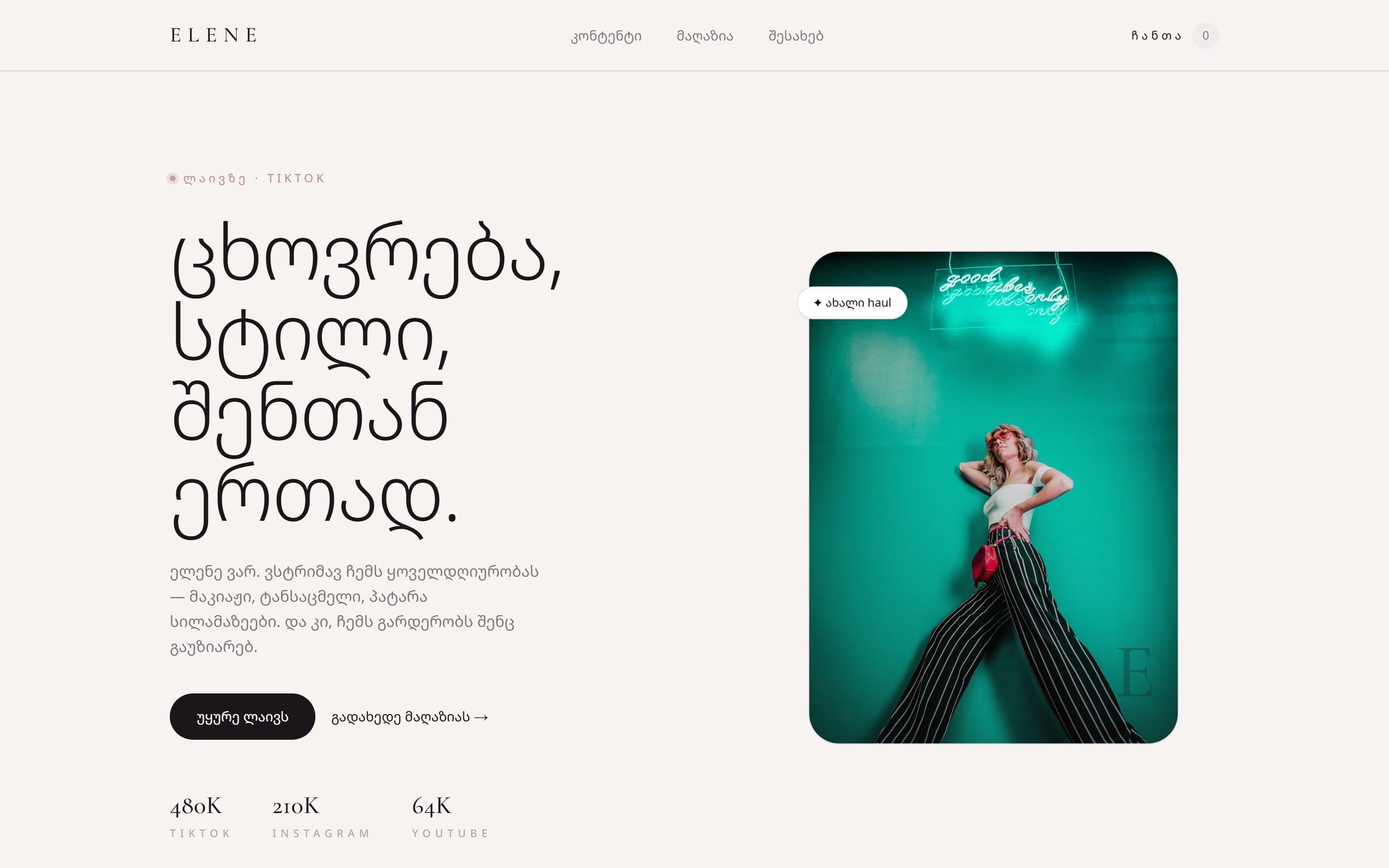 ELENE - TikTok creator shop