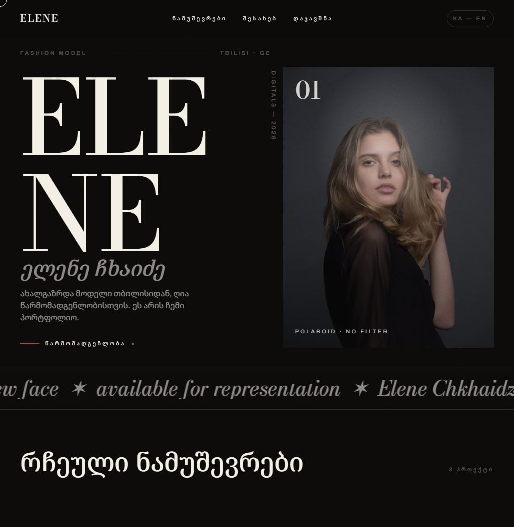 ELENE